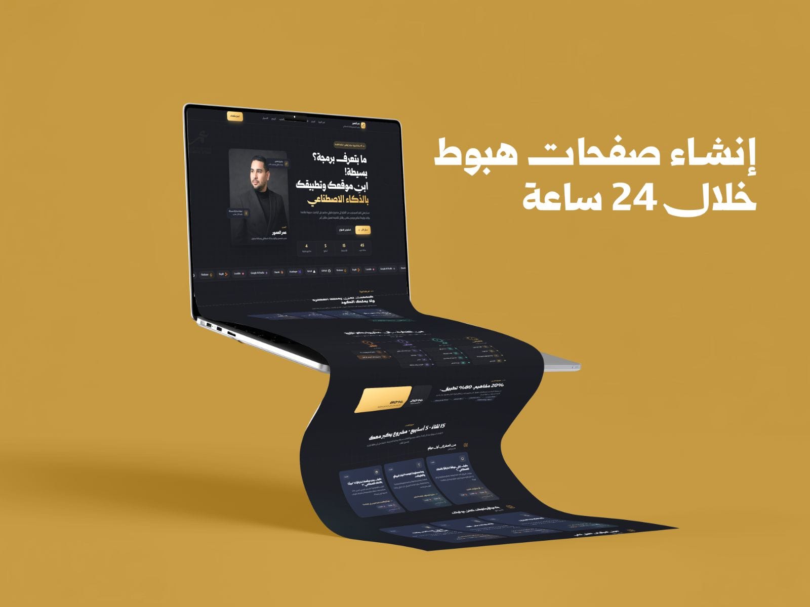صفحات هبوط - Landing Page