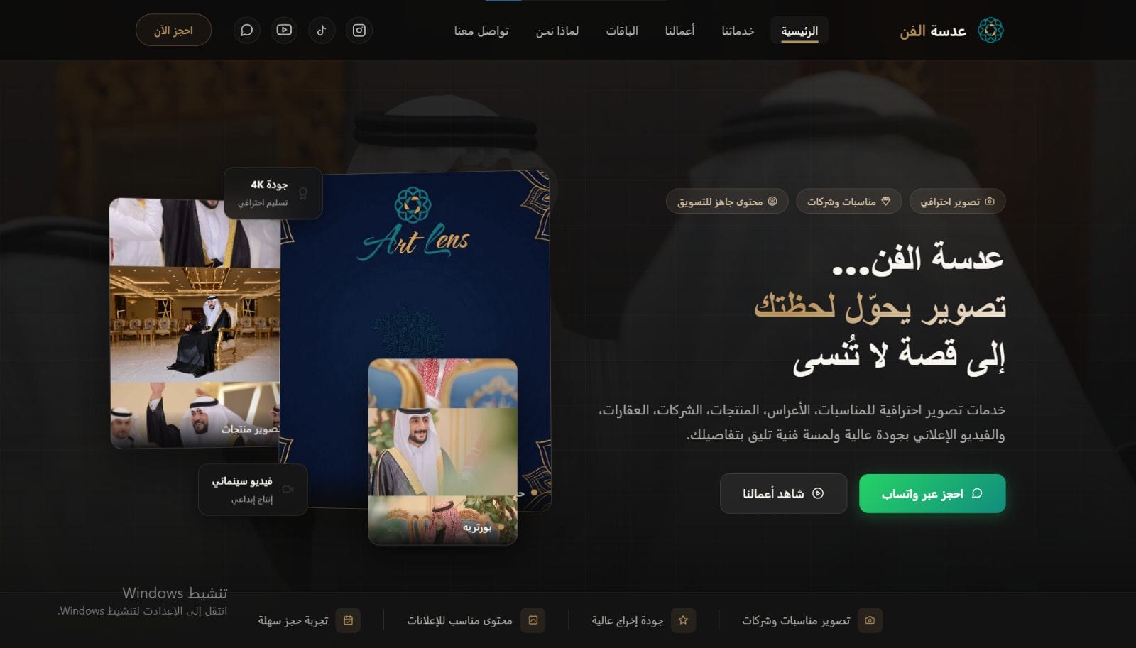 عدسة الفن