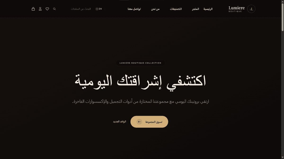 دعم واجهة عربية وإنجليزية